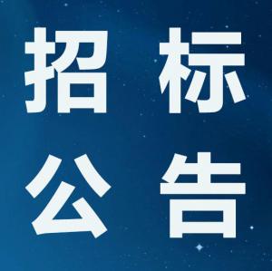 文達?碧城府住宅小區建設項目施工總承包結果公示